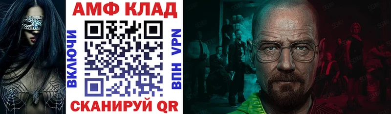 АМФЕТАМИН Premium  Купить  Амурск 