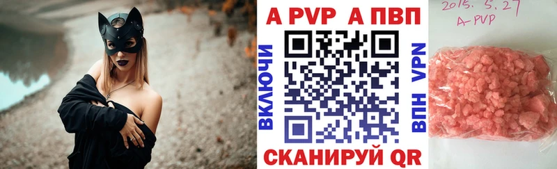 А ПВП крисы CK Купить Амурск
