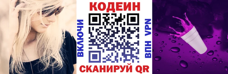 Купить где  Амурск  Кодеиновый сироп Lean напиток Lean (лин) 