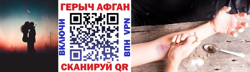 Героин гречка Купить где Амурск