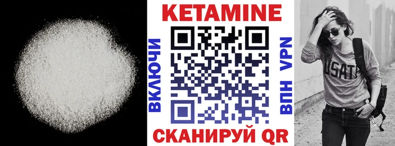 КЕТАМИН ketamine  Купить где  Амурск 