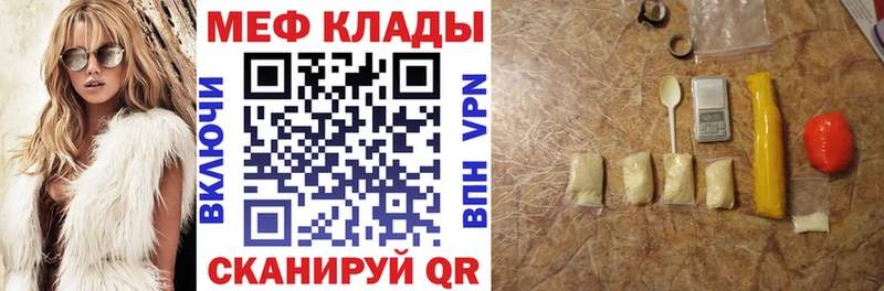 МЯУ-МЯУ mephedrone  Купить  Амурск 
