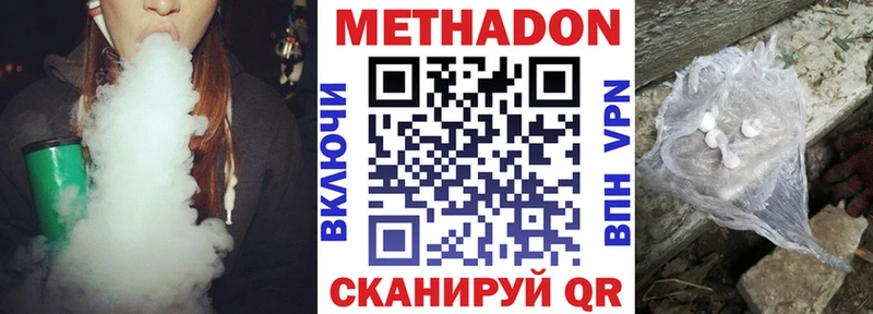 Купить где  Амурск  Метадон methadone 